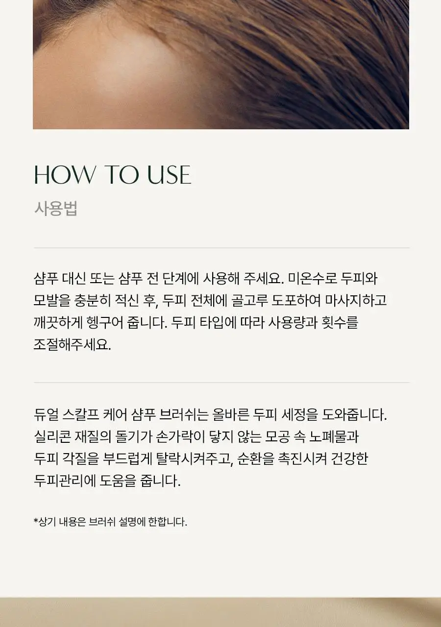 [두피항산화/두피소금스크럽] 아로마티카 탈모증상완화 로즈마리 스칼프 스크럽 165g 상세페이지 15